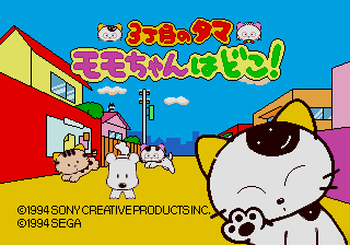 3-Choume No Tama: Momo-Chan Wa Doko title screen for Sega Pico